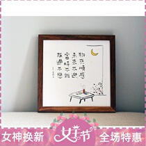 Things to conform to the future without greeting the office word painting Decorative Seat Right Inscription for Inspiring Character Painting Fun