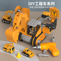 Deformed excavator childrens disassembly engineering car scene set 3 year old boy Yi smart hand toy 5 boy gift