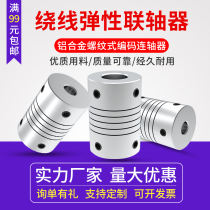 3D printer accessories stepper motor elastic coupling aluminum alloy coding winding Motor Coupling Small