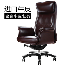 San Aude Italy imported boss chair high-end leather leather chair president office chair luxury