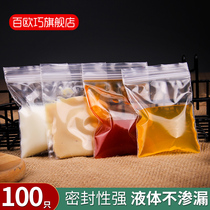  Soup cold skin packaging bag Liquid small packaging bag transparent sealed bag Takeaway seasoning sauce vinegar bag beverage self-sealing bag