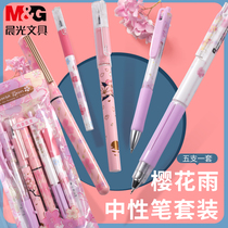 Morning light cherry blossom rain limited gel pen set Student Test quick-drying pen carbon black 0 5mm water-based press signature pen direct pen cute creative girl girl heart stationery
