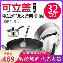 Supor wok really stainless iron cast iron pot uncoated old-fashioned fry pan gas stove induction cooker Universal