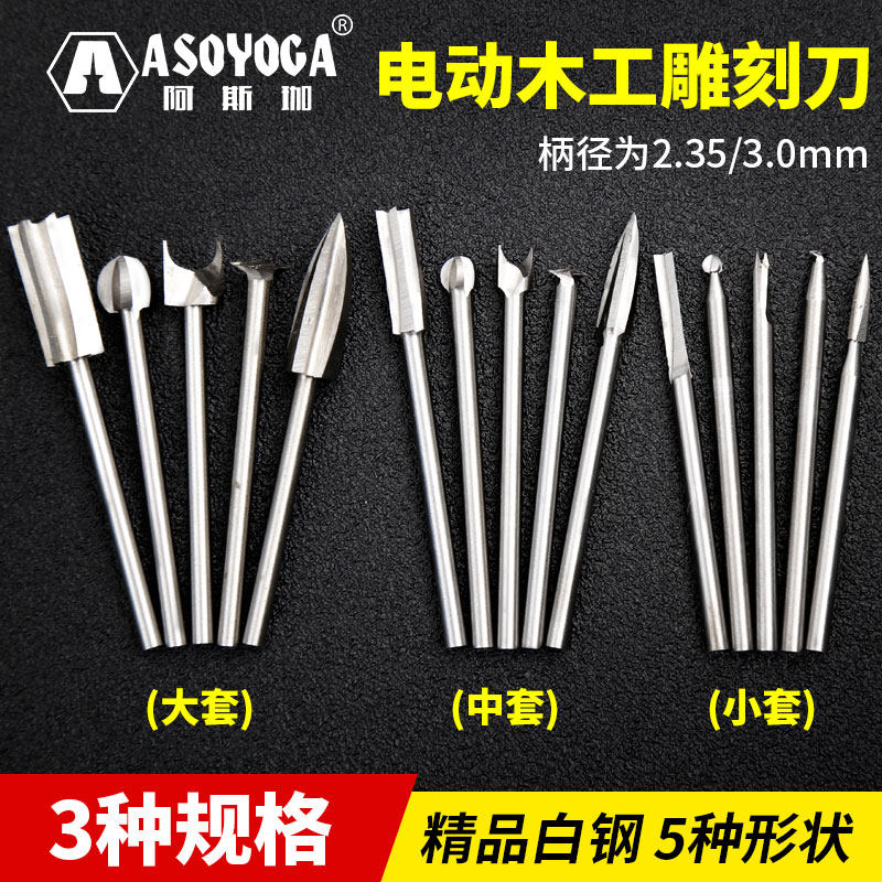 Electric carpentry engraving knife suit wood carving tool tooth machine wood carving polished polished tool bit milling cutter head