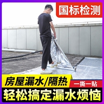 Waterproof sticker roof sbs coil Sunshine Room stop leakage tape roof professional modified asphalt roof linoleum