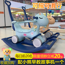 Children's rocking horse Trojan horse with music rocking chair cart baby 1-3 year old gift baby toy rocking horse