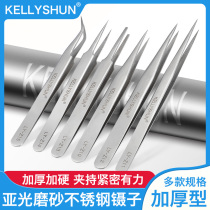 Kailishun PCB repair welding tweezers elbow tool stainless steel thickened pointed birds nest pick hair clip Nie Zi