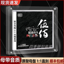 Genuine Wood CD Disc Rock Pop Song Mother Disc 1: 1 Straight High-quality Lossless Music On-board Record