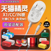 Tmall Genie power cord sugar square charger suitable for smart audio AI R X1 M1 CC CCL with screen version speaker IN sugar power adapter charging cable 12V1 0A