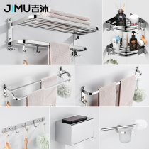Towel Rack 304 Stainless Steel Bath Towel Rack Free of perforated toilet bathroom Bathroom Rack Hardware Pendant Suit