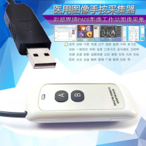 Mindray Greenland De Weining Chuangsoft 2-key USB Switch USB Switch usb switch