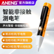Multi-function induction electric pen high-precision electrician home acousto-optic alarm circuit detection breakpoint non-contact test power test