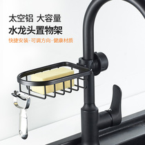 Kitchen storage artifact Stainless steel faucet storage rack Hanging basket sponge drain rack Sink storage rack Rag rack