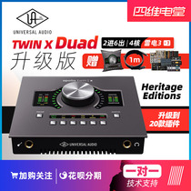 Siwei Electric Hall UA Apollo TWIN X Quad 2 in 6 out Thunder 3 Quad Core Audio Apollo sound card