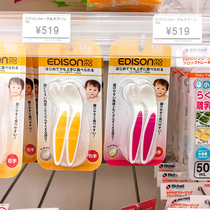 Japan EDISON Edison Edison Baby Elbow Study Training Fork Spoon Suit Children Cutlery Baby Crooked Spoon