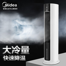 Midea air conditioning fan Air cooler Household dormitory mobile remote control cooler Small air conditioning air conditioning fan Mini water air conditioning