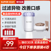 @Supal C2 water purifier tap filter household tap water purifier kitchen front filter