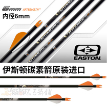 Easton Easton composite bow carbon arrow Aftermath6mm inner diameter bow and arrow robust and durable US imports