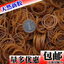  Natural color rubber band Rubber ring cowhide rib High elastic rubber band diameter 2 5CM cm 1 catty
