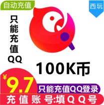 (Auto Recharge) National K Song K Coin 100K Coin 100K Coin 100K Coin Only Supports QQ Login