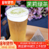 Jasmine green tea jasmine green tea jasmine green tea triangle tea bag fresh tea cold tea milk cover tea bottom 50 bags