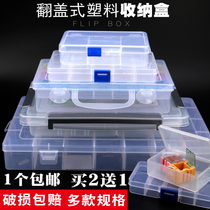 Parts box Plastic screw storage box Electronic components box Sample grid box Patch tool box Hardware accessories