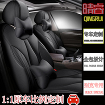 19 Buick Regal cushion 2019 Yinglang Weilang all-inclusive leather special four seasons car seat cover summer new