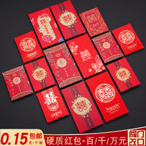 Wedding supplies red envelope bags hard personality 100 yuan with the profit of the package high-end million yuan to change the gift supplies