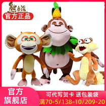 Bear Infested plush toys King Gigi Fluffy Squirrel Bouncing monkey doll Male and female childrens gift Fantawild