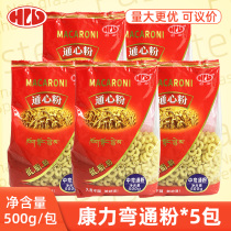 Small and medium curved pass 500g*5 packs curved tube-shaped macaroni hollow powder spaghetti spaghetti childrens breakfast set