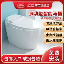 Marco bathroom smart toilet multifunctional AI automatic integrated water-free pressure limit electric household toilet