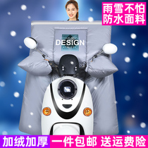 Electric motorcycle weatherproof by winter plus velvet thickened battery car tram winter Autumn Spring windshield waterproof sunscreen