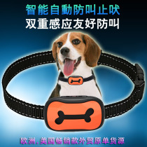 Electric shock collar dog training artifact smart anti-dog barking automatic stop mute large small dog anti-call disturbing people