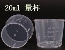  Plastic 30ml ml DIY baking medical beaker measuring cup 2 direct sales popular