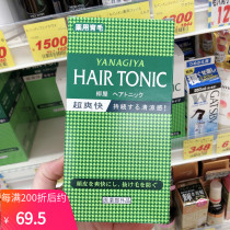 Japanese imported yanagiya Willow House hair root nutrient solution to prevent hair loss Willow House hair hair liquid improve hair loss