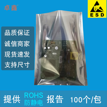 Anti-static flat pocket shield bag Hard disk chip packaging bag motherboard bag LED electronic device bag wholesale 100