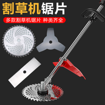 Lawn mower blade grass cutter brush cutter lawn mower lawn mower universal thickened steel saw blade