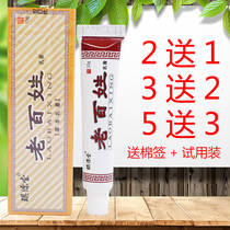 Common people cream raw herbal ointment Zhangzhou Sanhao buy 2 rounds 3 original