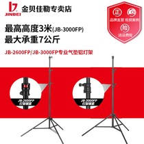 Jinbei JB2600FP 3000FP photography lamp stand cinema lamp bracket photo props filling light tripod