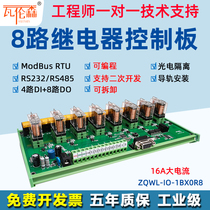 16A high current 8 serial port relay control board module RS232 485 programmable switch input IO