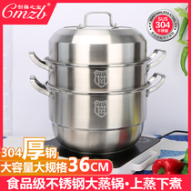 Steam 304 stainless steel thickness household steamer pack large capacity large double layer three layer steaming cage