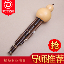 Dai bamboo rhyme professional performance recording sound type cucurbit B flat C tune adult musical instrument Yunnan