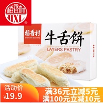 Daoxiangcun pastry bulk snack beef tongue cake gift box 360g snack sweet salty pretzel snack specialty food
