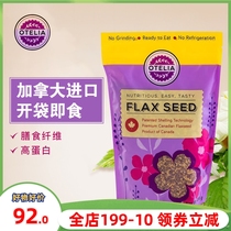 Audrey shell off pre-ready flax seed 454g Canadian imported plant protein linoxylic acid Flax seed