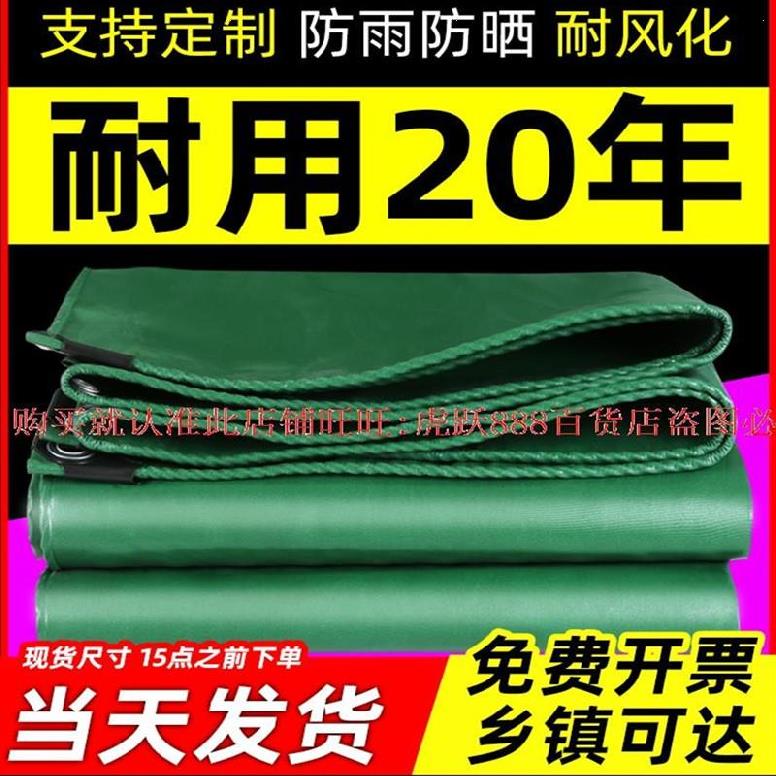  Tarpaulin set for shading and rain-proof cloth Potted rain cloth Outdoor umbral cloth Insulated Oil Cloth Electric Car Shed Chicken