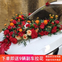 Red big V forest main wedding car decoration supplies set head flower Wedding head car pull flower creative arrangement