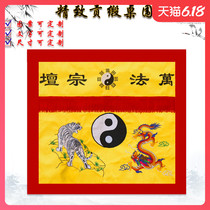 Su Embroidery Taoist Twin Dragon Gossip Table Siege Dao Law Nature ten thousand Fa Altar Method Accessories Pure Handmade Embroidered Flowers Dragon Tiger