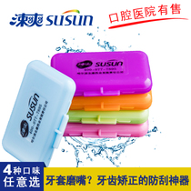 Suit Sushuang Orthodontic Protection Wax Fruits Taste Tooth Braces Grinding Mouth Oral Dental Orthodontic Scratches