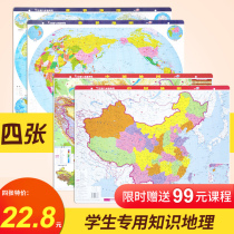 (A total of 4)2021 new version of China map World map Students home 58*43cm desktop map Wall sticker Wall map Laminating political district terrain belt Ocean current Primary School Junior High School High School High School High School High School High School High School High school High school High school High school High school High school High school High School High School High School High School High School High school