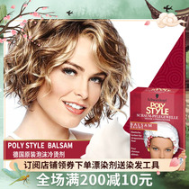 German Schwarzkopf Schwaffen Professional curly hair Foam Hot shampoo Home Cold scalding and hot hair Pharmacy